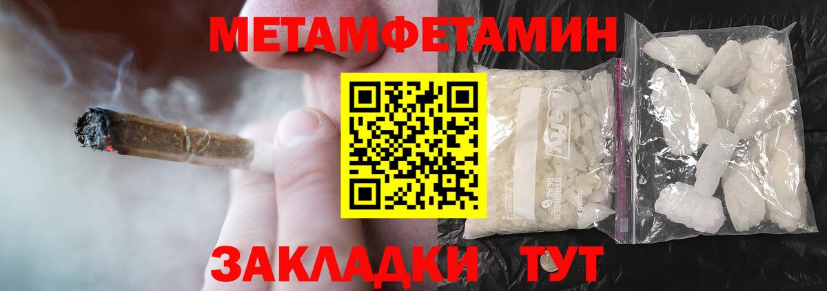Амфетамин 97% Семилуки