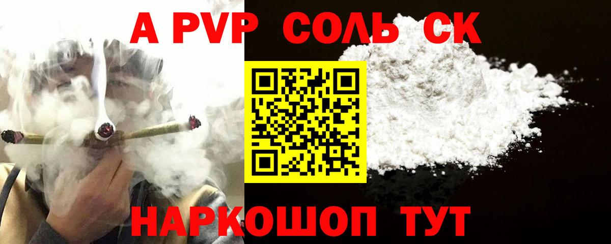A PVP СК КРИС  Вход с VPN  Alpha-PVP мука  Семилуки 