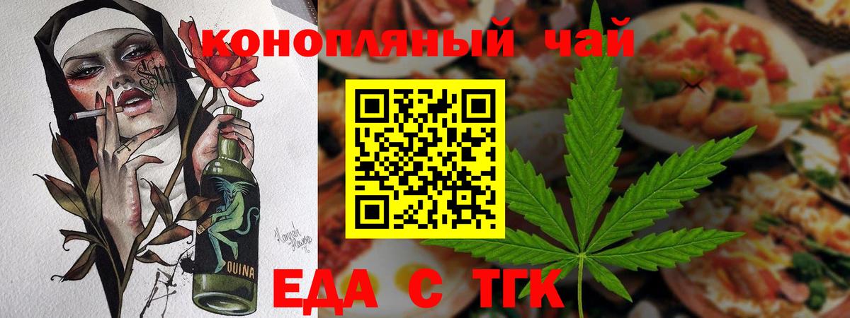 Семилуки  Canna-Cookies конопля  Вход с VPN 