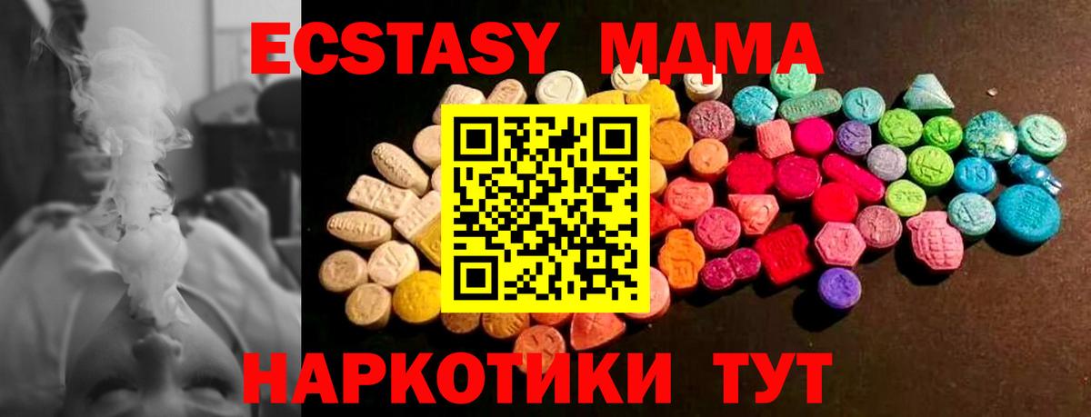 Семилуки  ЭКСТАЗИ диски  ЭКСТАЗИ 300 mg  Экстази  Вход с VPN 