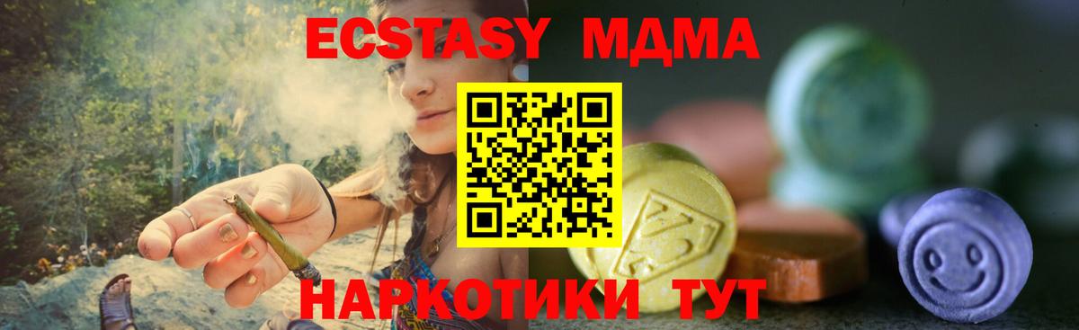 Экстази 280 MDMA Семилуки