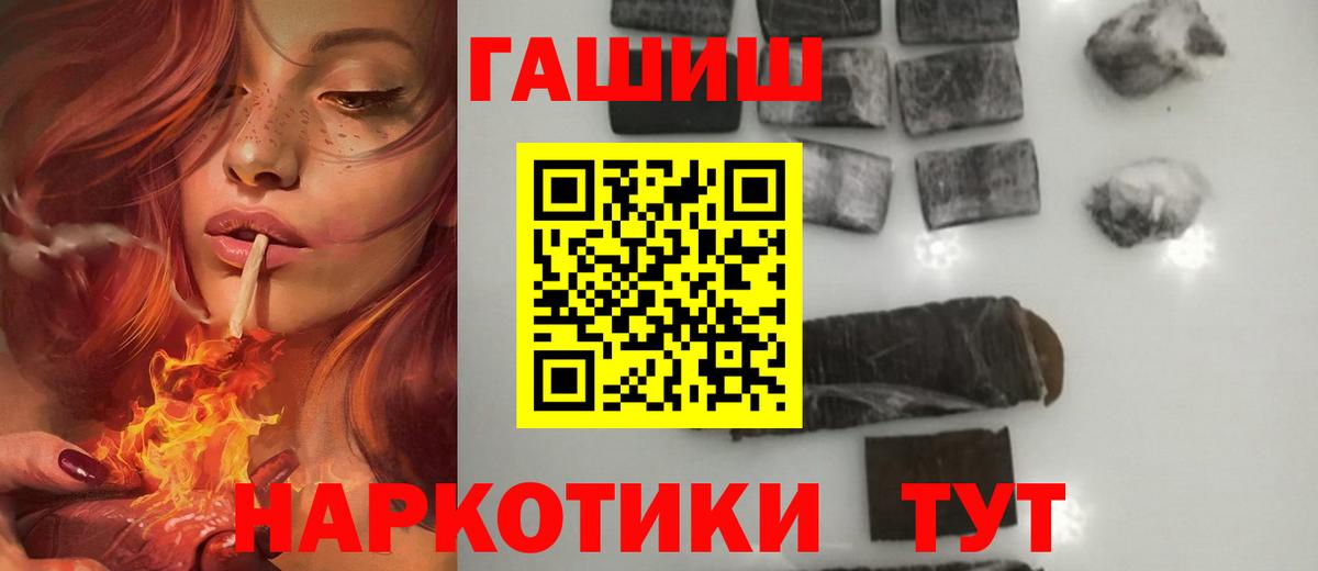 ГАШИШ гарик Семилуки
