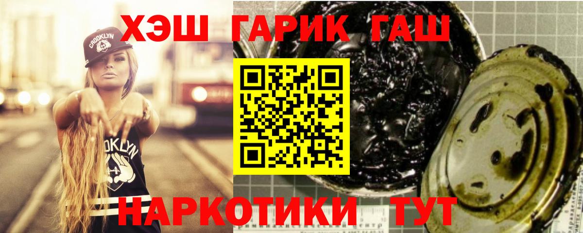 ГАШ  Вход с VPN  Гашиш убойный  Семилуки  ГАШИШ Premium 