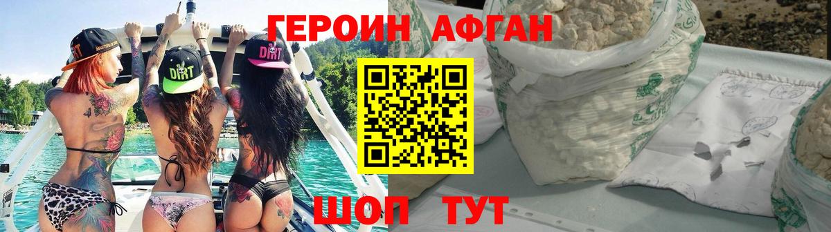Семилуки  Героин белый  Вход с VPN 