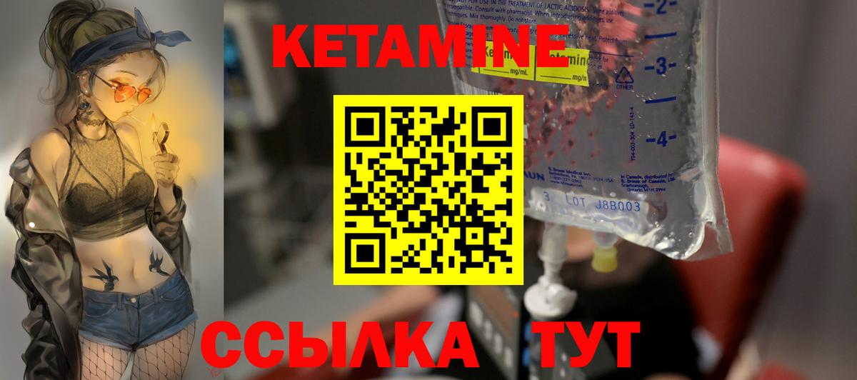 Кетамин ketamine  Вход с VPN  Семилуки 