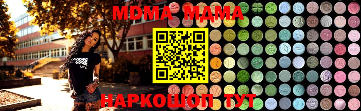 MDMA кристаллы Семилуки