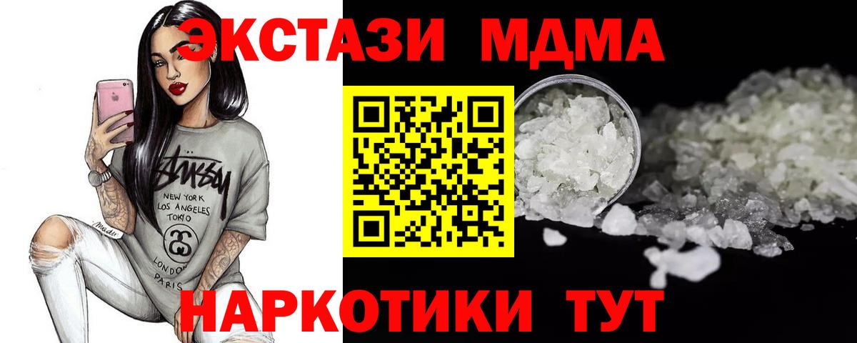 MDMA молли  Вход с VPN  Семилуки 