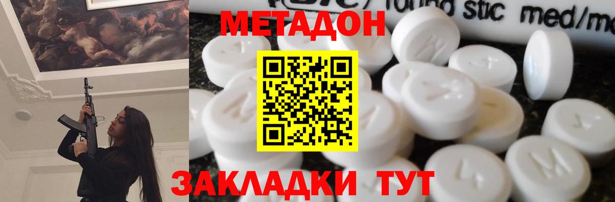 Семилуки  МЕТАДОН мёд  Метадон мёд  Вход с VPN 