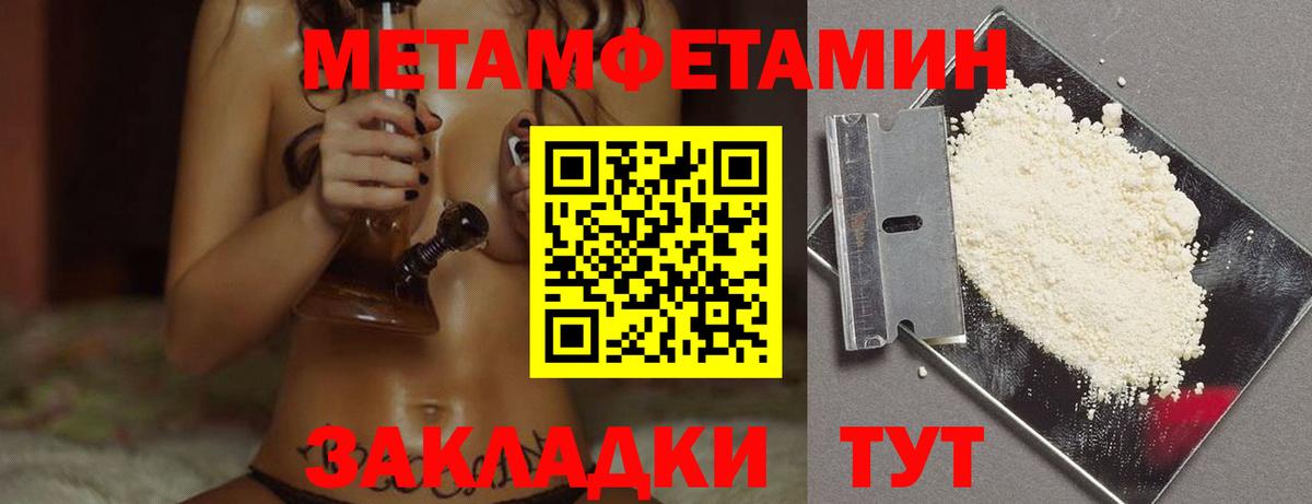 МЕТАМФЕТАМИН мет Семилуки