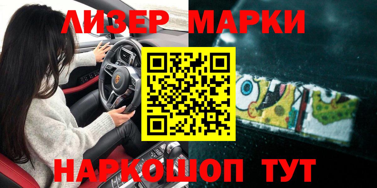 Марки N-bome 1,5мг  Марки N-bome 1,5мг  Вход с VPN  магазин    Семилуки 