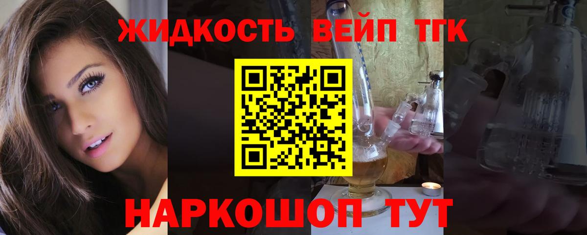 где продают наркотики  Вход с VPN  ТГК вейп с тгк  Семилуки  Дистиллят ТГК концентрат 